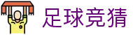 足球竞猜赛程 - 竞彩网_中国体育彩票竞猜官方信息发布平台